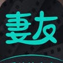 妻友app深夜版