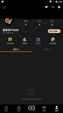 onlyyou污染版本