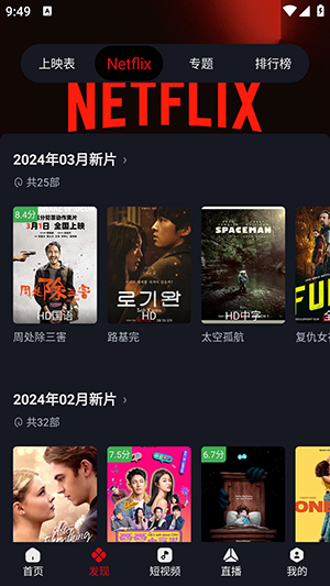 网飞猫ios版