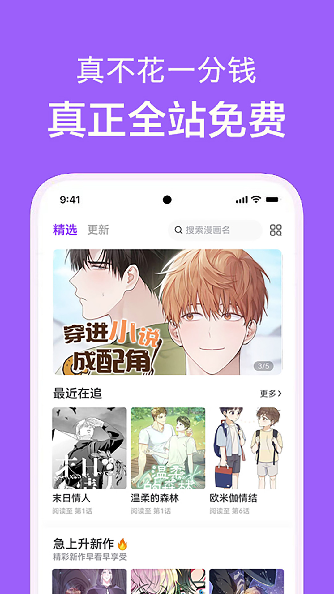 看耽漫画app