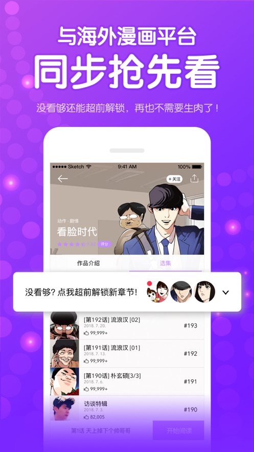 咚漫台湾版本
