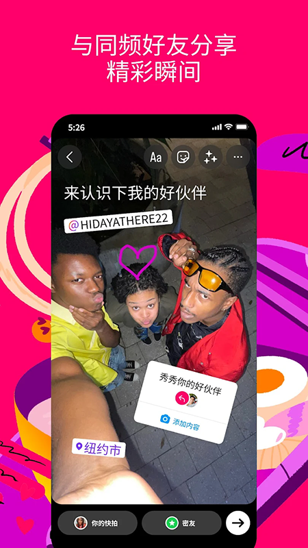 instagram安卓官网2026