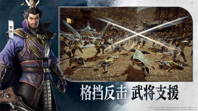 真三国无双天下
