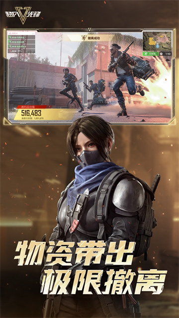 超凡先锋vivo版