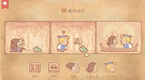 我的人生你做主游戏手机版