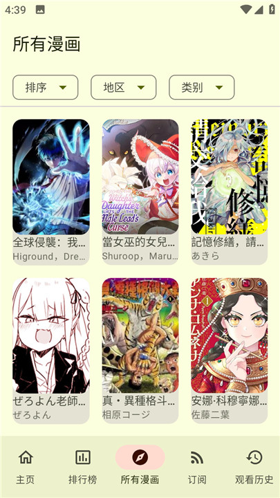 写轮眼漫画免费漫画完整版