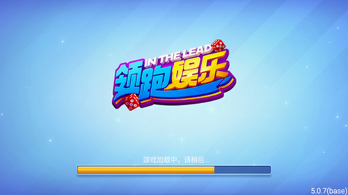 领跑娱乐棋牌苹果版