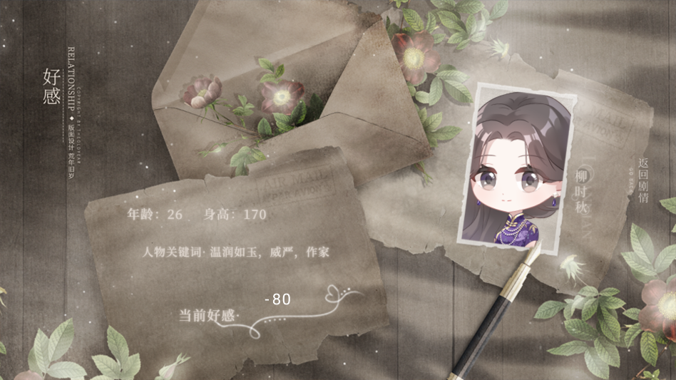 渣女改造计划手机版