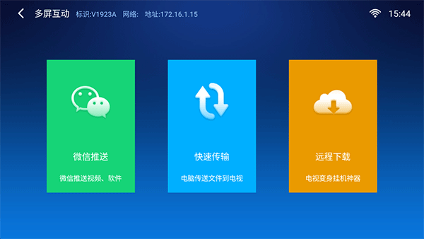 小白文件管理器电视版
