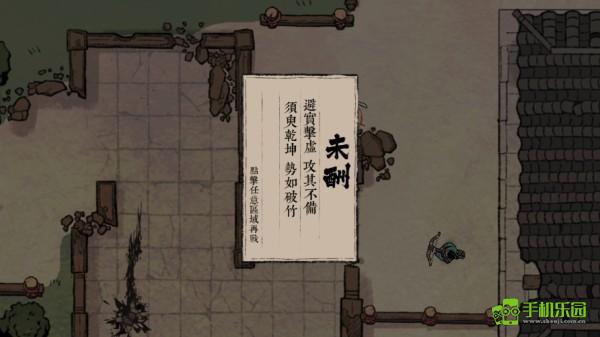 末刀攻略