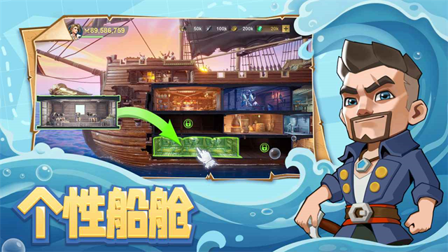 自由海域启航