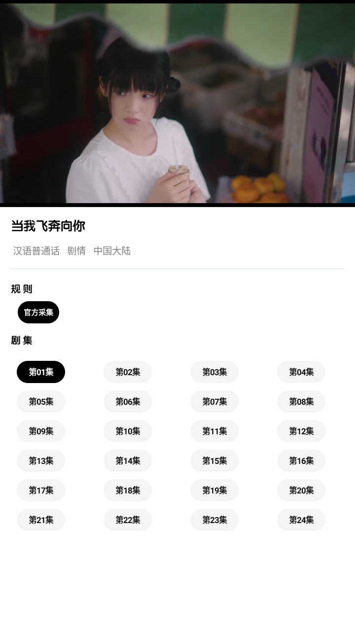 周末视频
