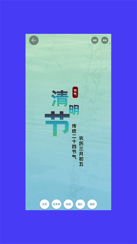 海报设计大师app