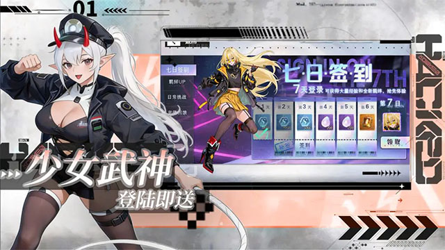 女神猛将传
