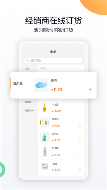 纷享销客CRM