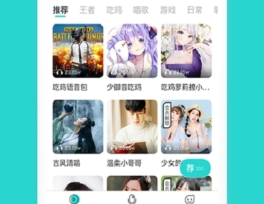 火影忍者语音包