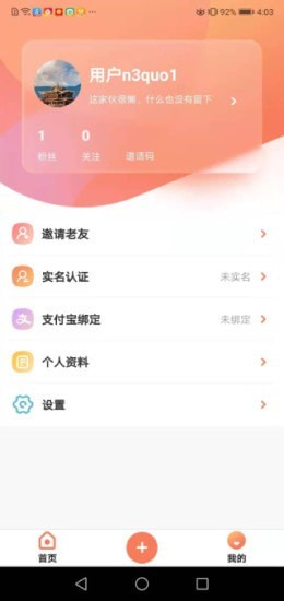 全民养老平台