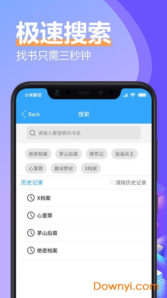 有声小说大全