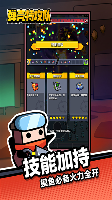 幸存者io游戏官方正版