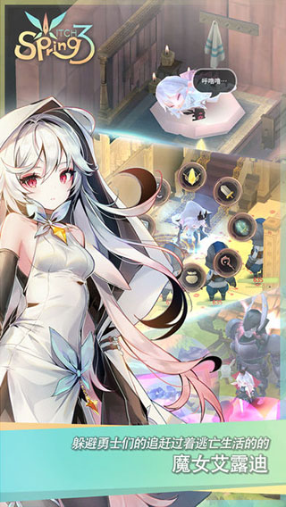 魔女之泉3最新官方正版
