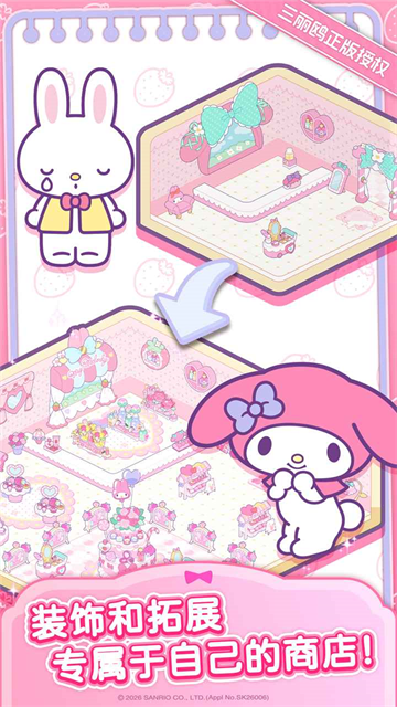 Hello Kitty My Dream Store
