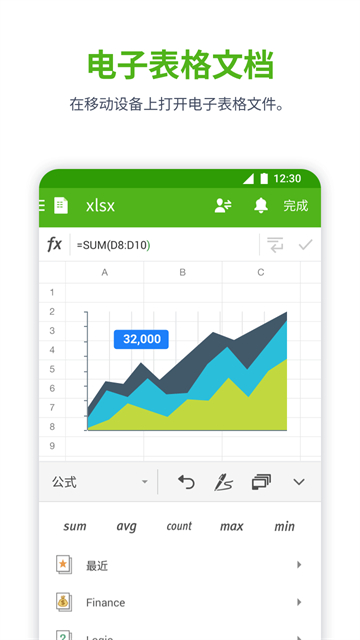 北极星办公套件