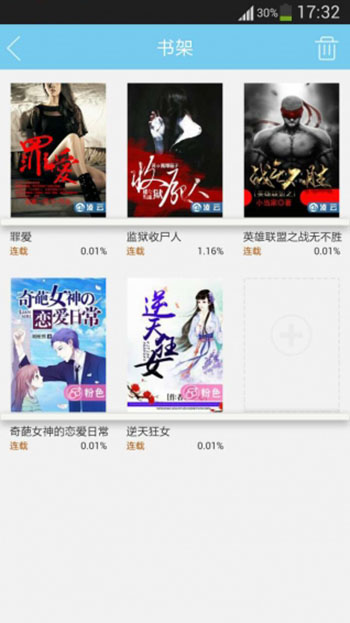 哎呦阅读正版