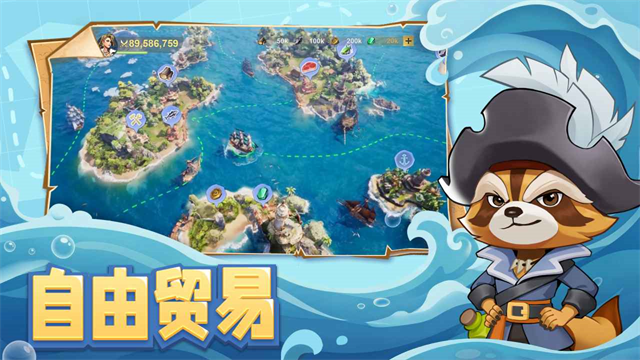 自由海域启航