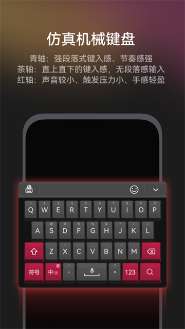 小艺输入法App