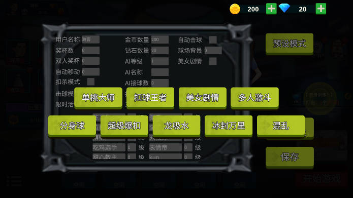 全民羽毛球