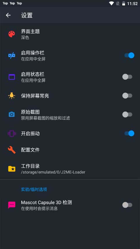 J2me模拟器安卓版