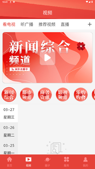 未央融媒