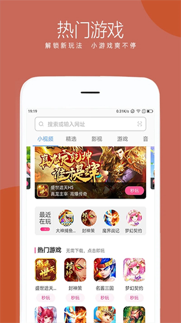 联想浏览器HD版