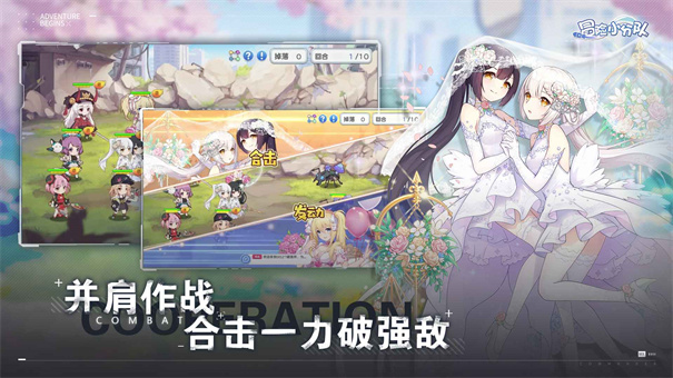 冒险小分队安卓老版本