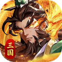 武将无双(1折天天送代金)
