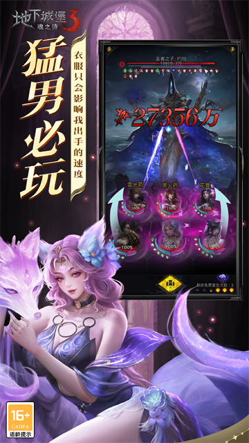地下城堡3魂之诗华为版