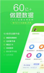 大学万题库