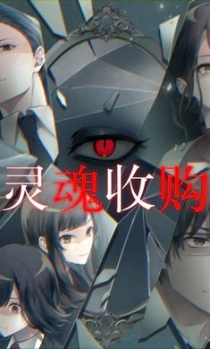 灵魂收购2破解版