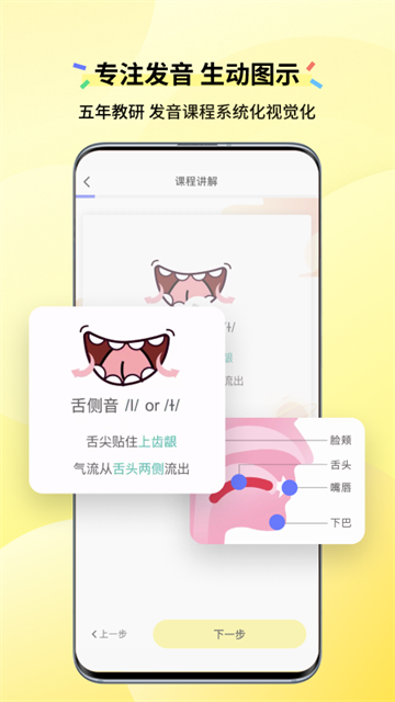 咸蛋口语App