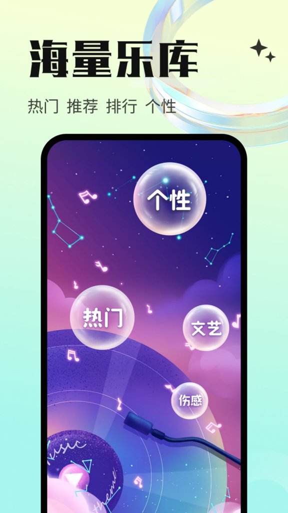 免费铃声海量