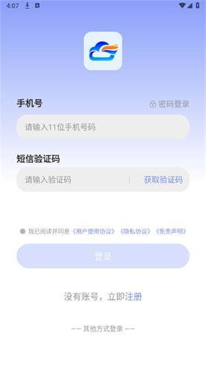 萤火云手机