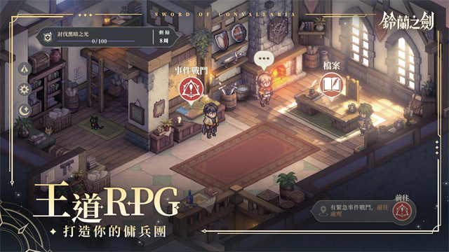 铃兰之剑国际服