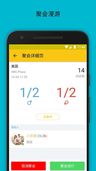 唤唤安卓版