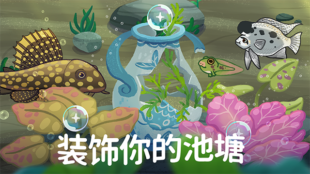 池趣