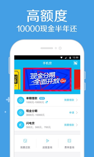 手机贷 官方安卓版v6.2.1