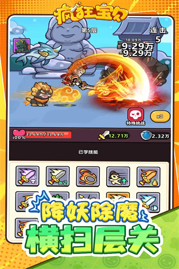 疯狂宝贝游戏