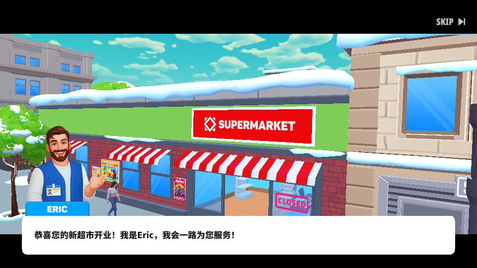 超市商店模拟器内置功能菜单中文