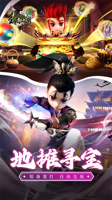 全民江湖vivo版