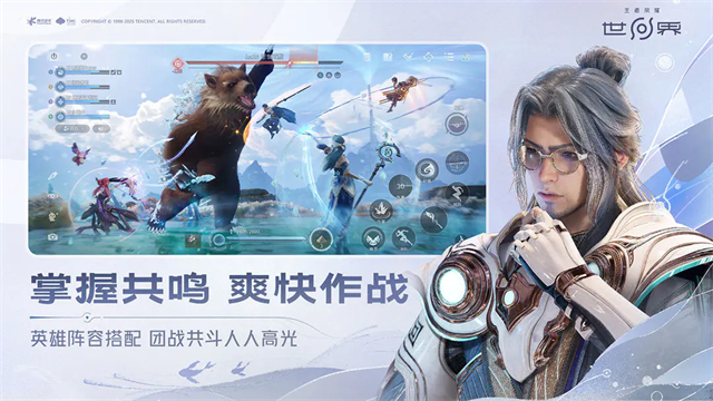 王者荣耀世界