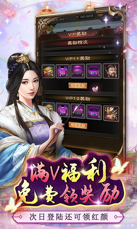逍遥春秋GM金条科技手游官方版